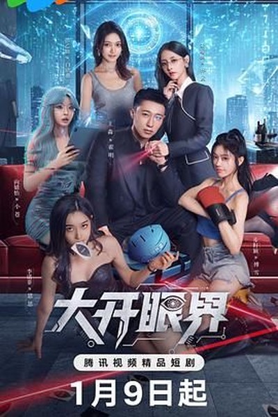放下手机2025