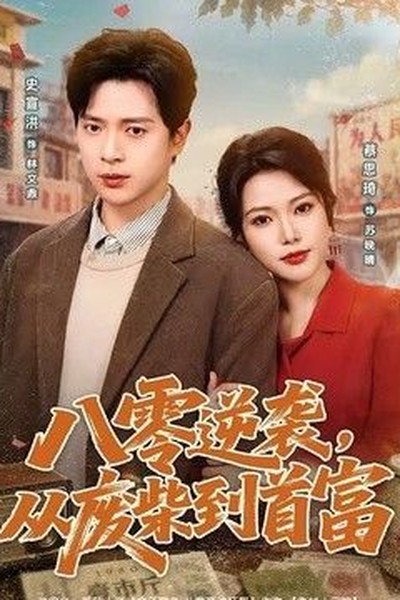 索命咒