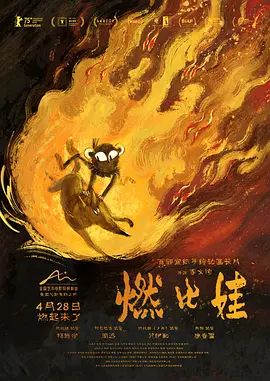 小祖宗她芳心纵火